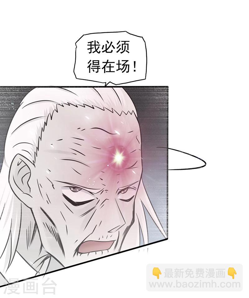 地府我開的 - 第91話 再會的故人 - 5