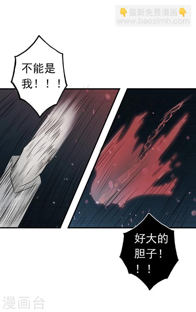 地府我開的 - 第91話 再會的故人 - 1