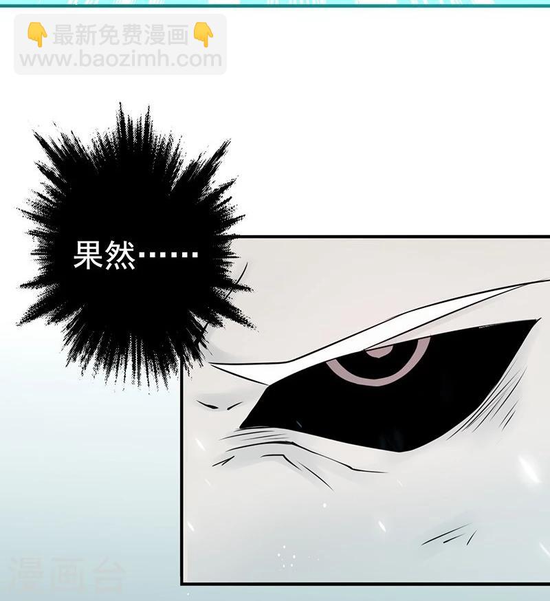 地府我開的 - 第91話 再會的故人 - 5