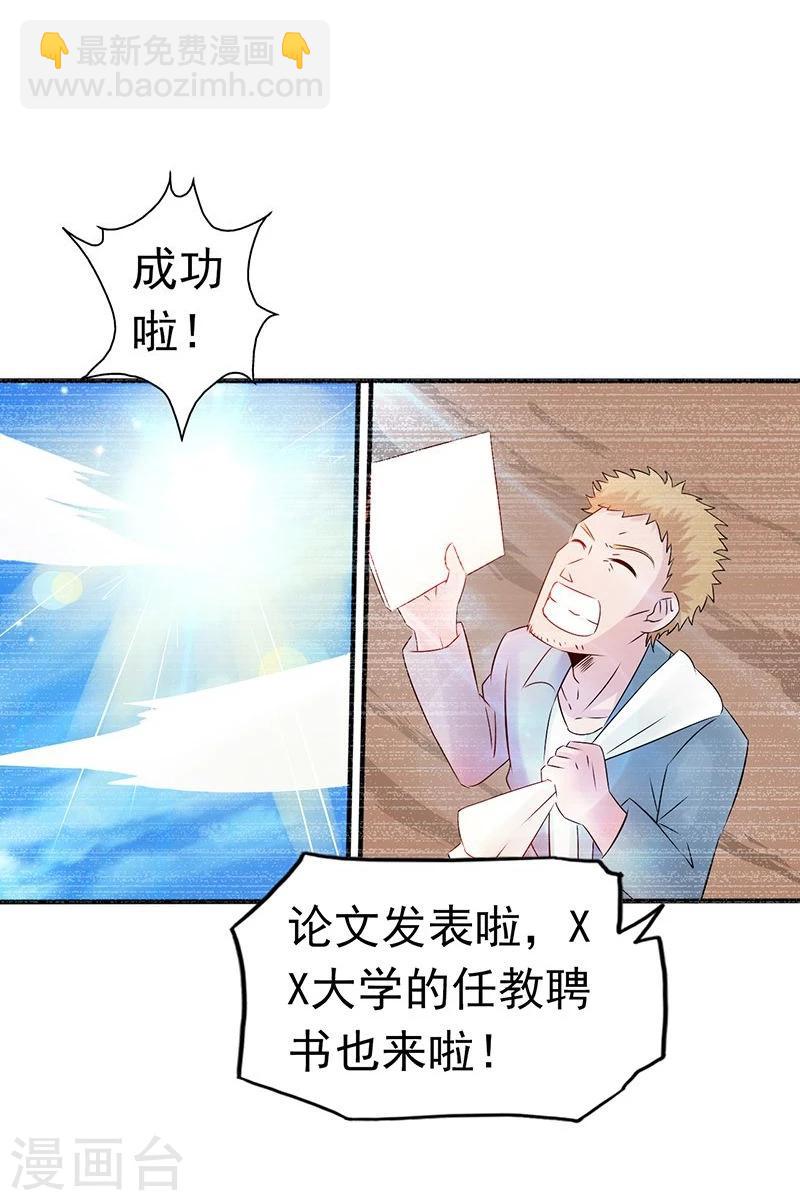 地府我開的 - 第99話 英雄歸來 - 4