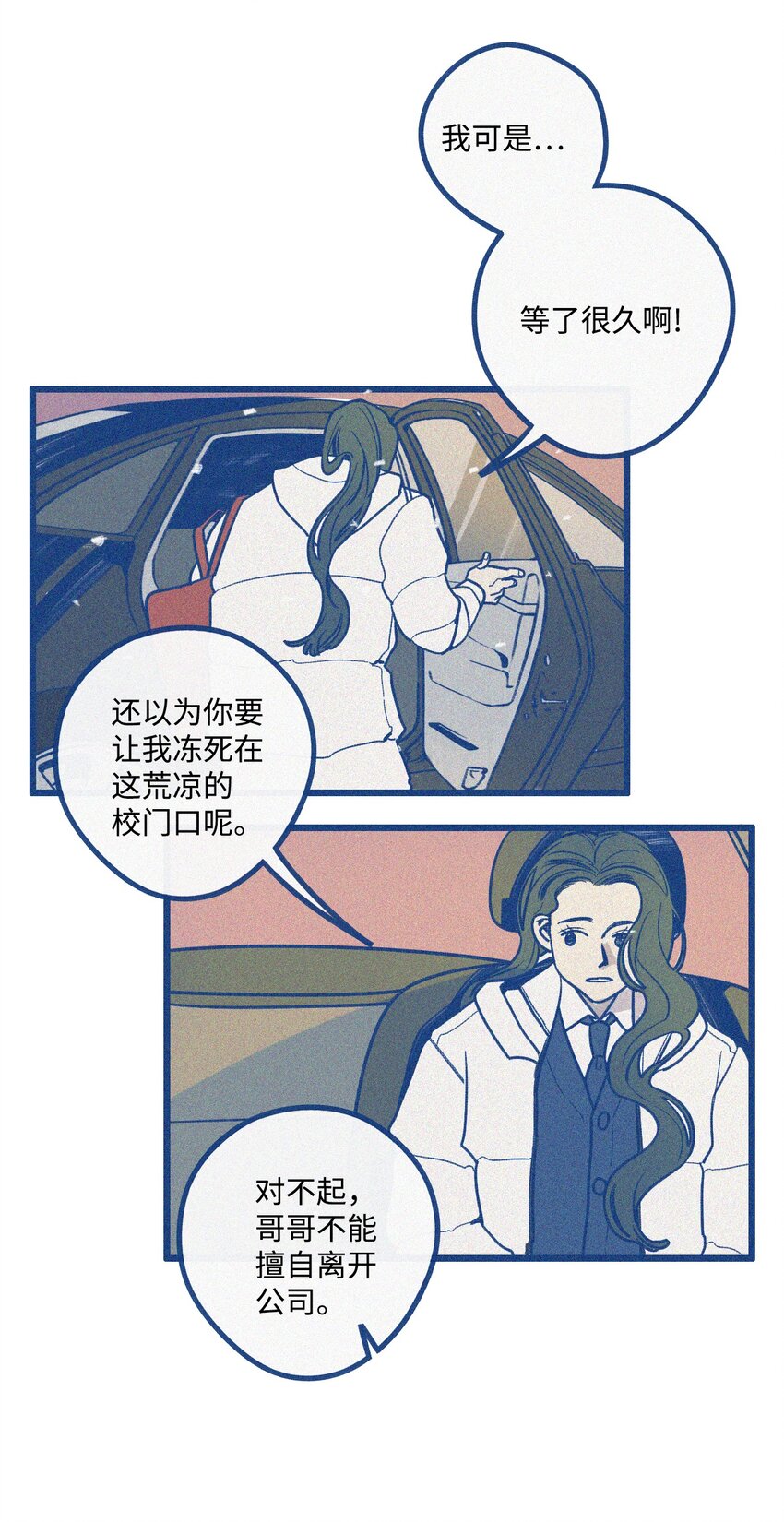 Digitalis：心臟中毒 - 01 車禍 - 4