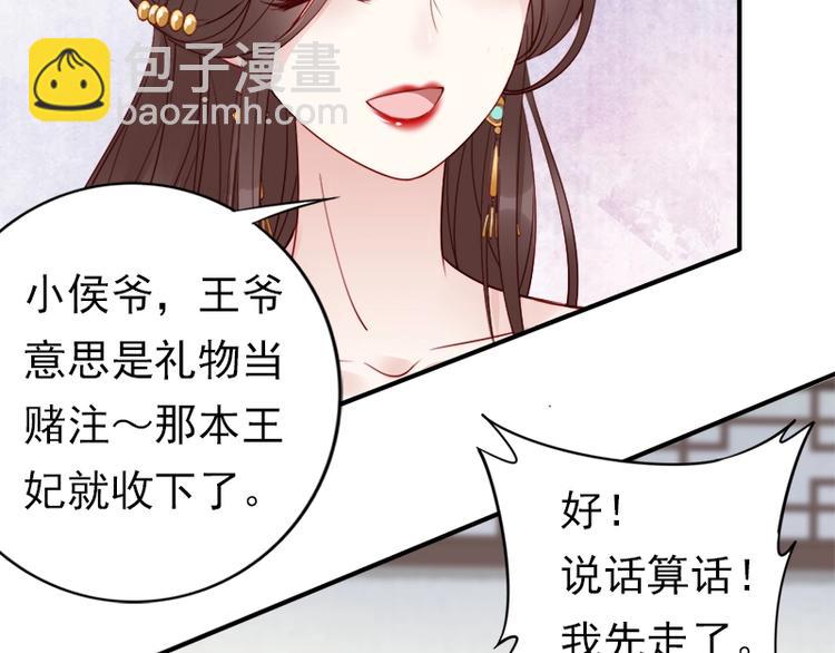 第10话 论护夫我第一????(1/3)-第11话