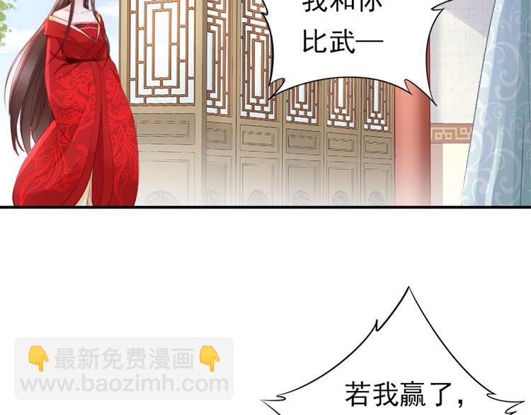 第10话 论护夫我第一????(1/3)-第11话