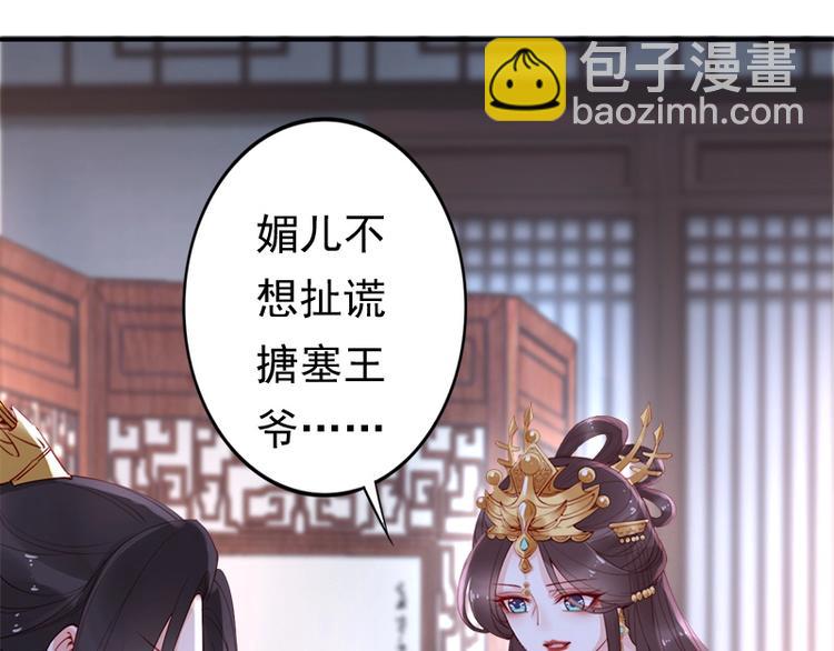 第14话 舍本逐末(1/2)-第15话