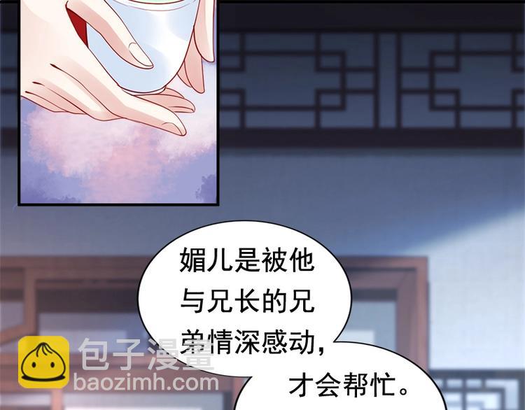 第14话 舍本逐末(1/2)-第15话