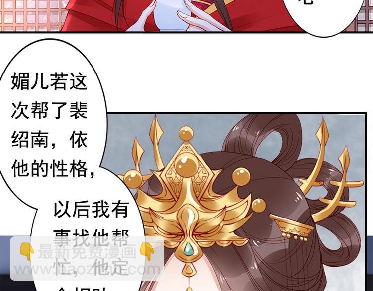 第14话 舍本逐末(1/2)-第15话