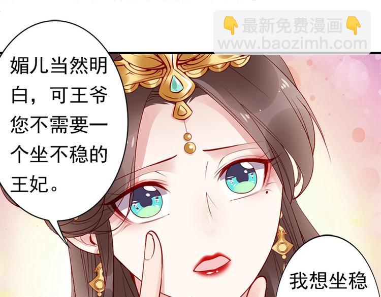 第14话 舍本逐末(1/2)-第15话