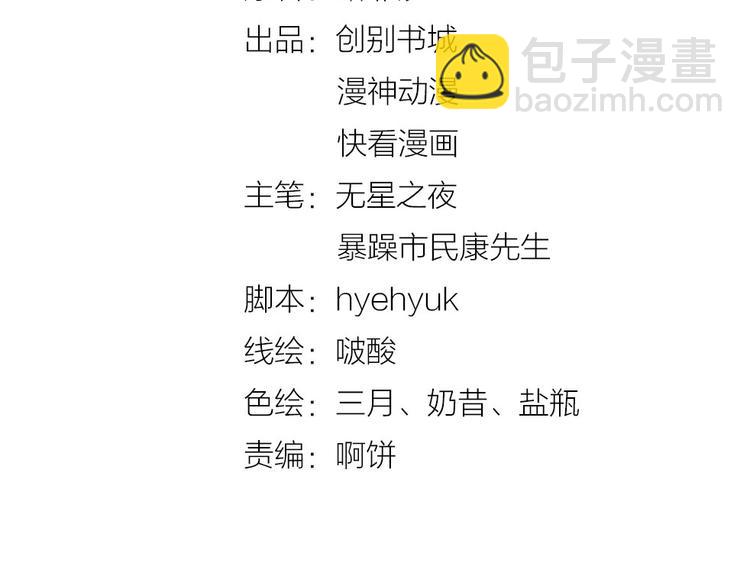 帝宫东凰飞 - 第2话 你不陪我陪男宠？(1/3) - 3