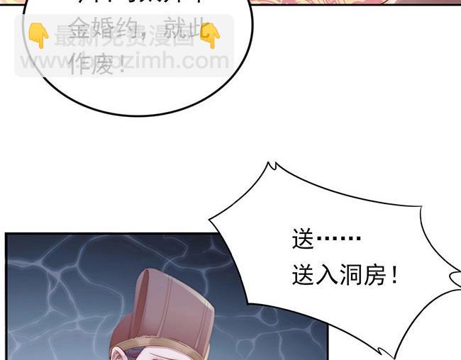 帝宫东凰飞 - 第2话 你不陪我陪男宠？(1/3) - 8