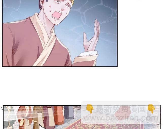 帝宫东凰飞 - 第2话 你不陪我陪男宠？(1/3) - 1