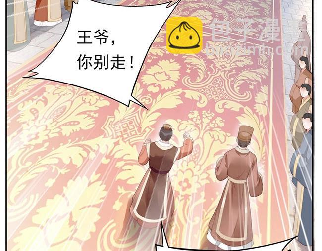 帝宫东凰飞 - 第2话 你不陪我陪男宠？(1/3) - 2