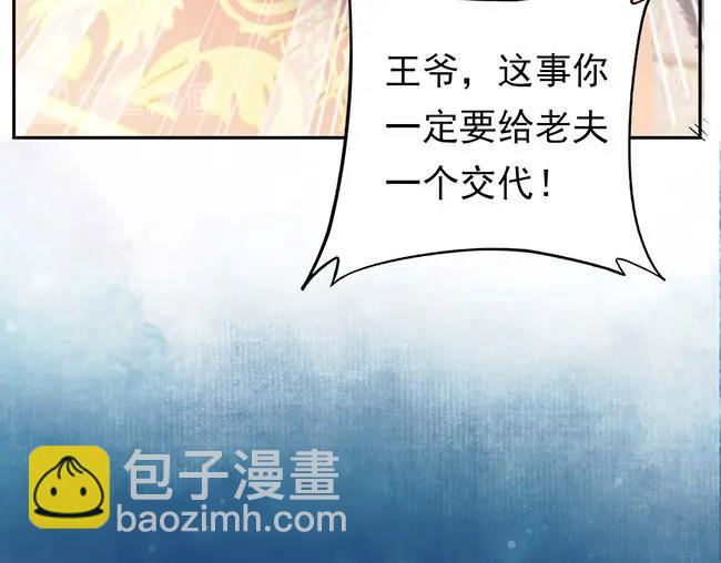 帝宫东凰飞 - 第2话 你不陪我陪男宠？(1/3) - 3