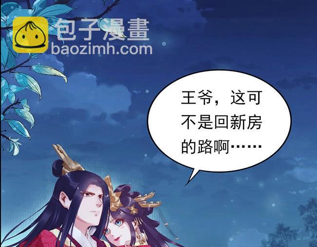 帝宫东凰飞 - 第2话 你不陪我陪男宠？(1/3) - 6