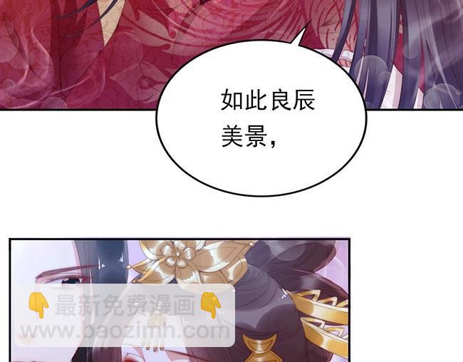 帝宫东凰飞 - 第2话 你不陪我陪男宠？(1/3) - 1