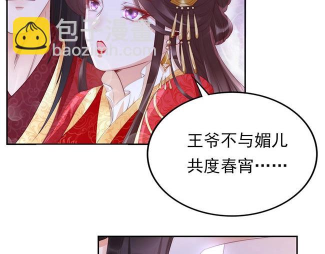 帝宫东凰飞 - 第2话 你不陪我陪男宠？(1/3) - 2