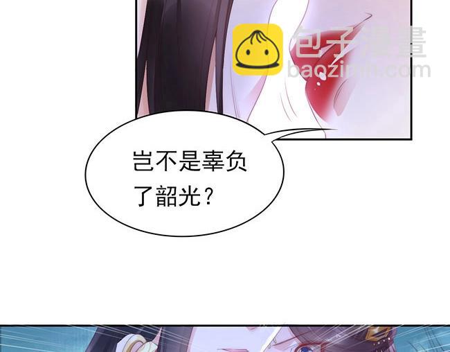 帝宫东凰飞 - 第2话 你不陪我陪男宠？(1/3) - 3