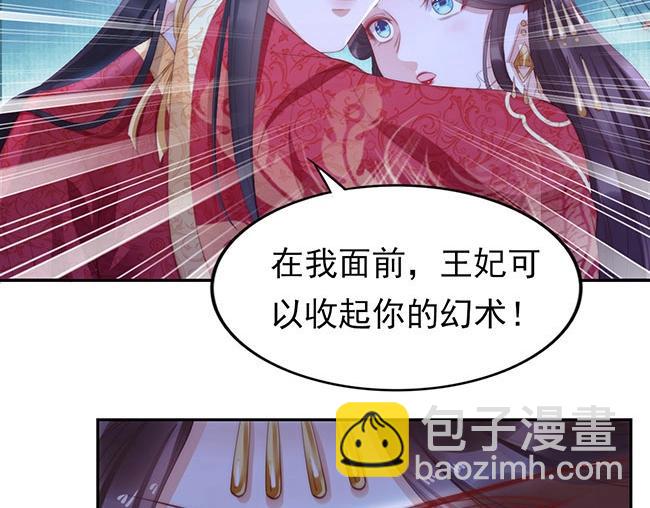 帝宫东凰飞 - 第2话 你不陪我陪男宠？(1/3) - 4