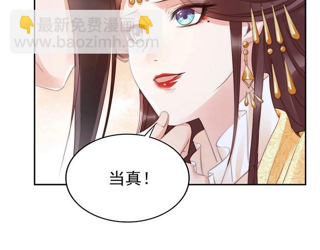 帝宫东凰飞 - 第2话 你不陪我陪男宠？(1/3) - 3