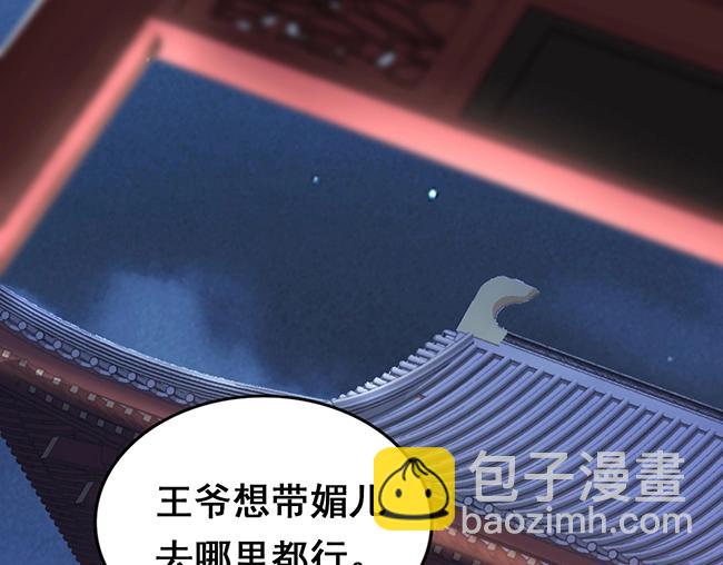 帝宫东凰飞 - 第2话 你不陪我陪男宠？(1/3) - 2