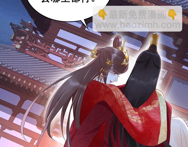 帝宫东凰飞 - 第2话 你不陪我陪男宠？(1/3) - 3