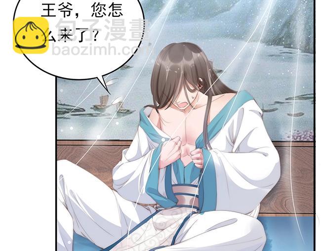 帝宫东凰飞 - 第2话 你不陪我陪男宠？(1/3) - 5