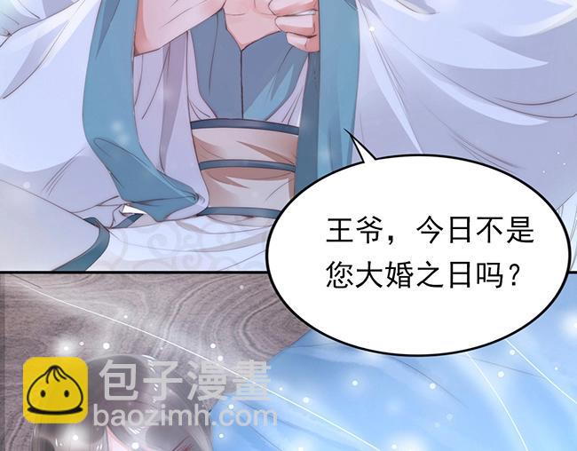 帝宫东凰飞 - 第2话 你不陪我陪男宠？(1/3) - 7