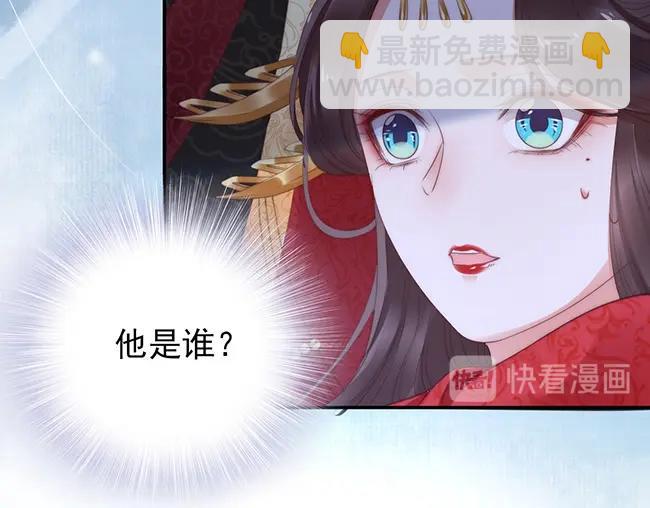 帝宫东凰飞 - 第2话 你不陪我陪男宠？(1/3) - 2