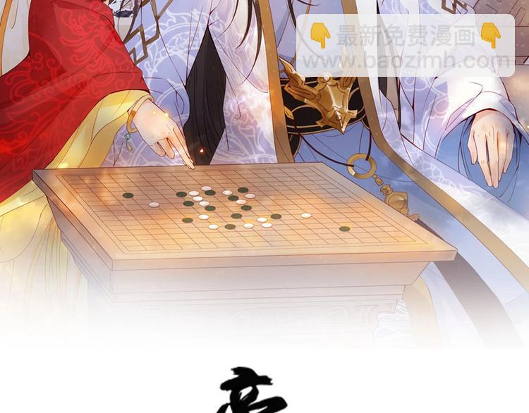 帝宫东凰飞 - 第2话 你不陪我陪男宠？(1/3) - 1