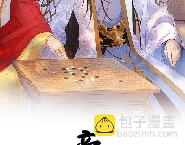 第22话 夫妻理应同床共枕(1/2)-第23话