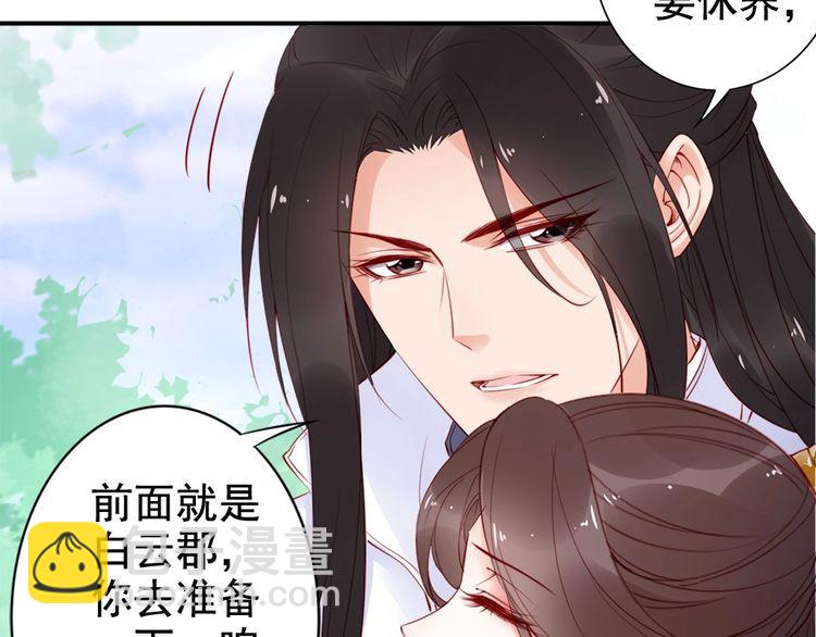 第22话 夫妻理应同床共枕(1/2)-第23话