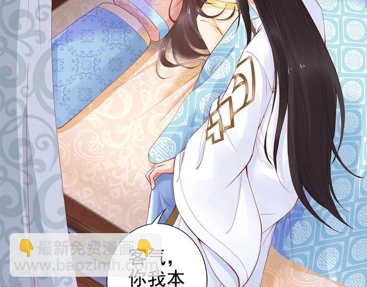 第22话 夫妻理应同床共枕(1/2)-第23话