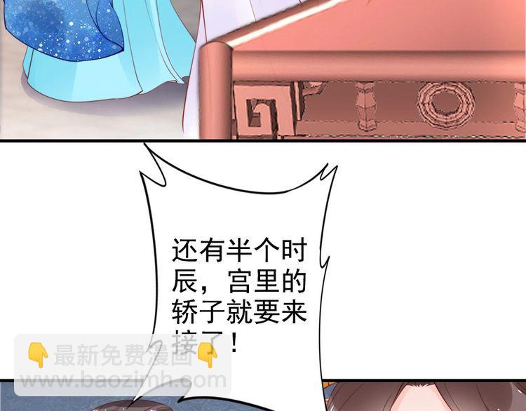 第24话 巧手王妃自制华服(1/2)-第25话