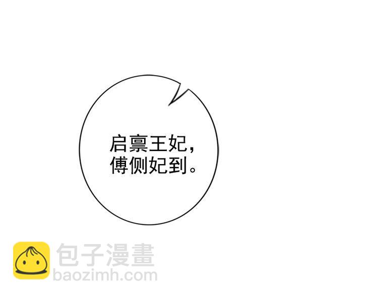 第24话 巧手王妃自制华服(1/2)-第25话