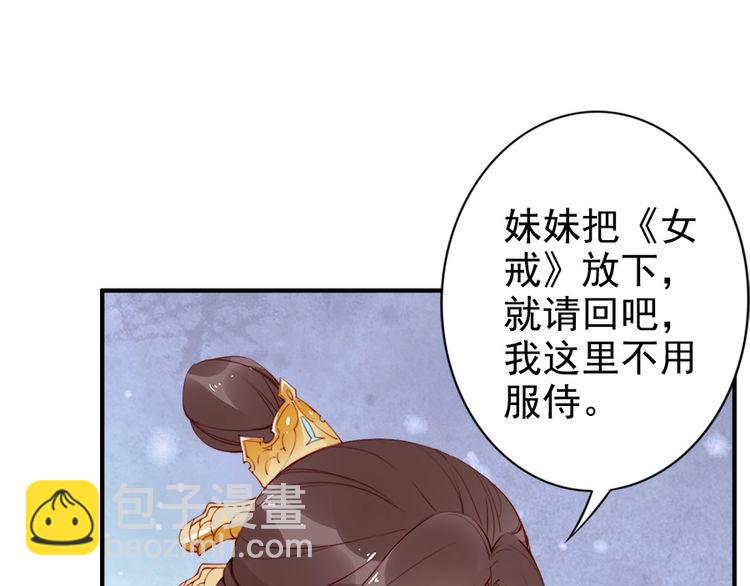 第24话 巧手王妃自制华服(1/2)-第25话