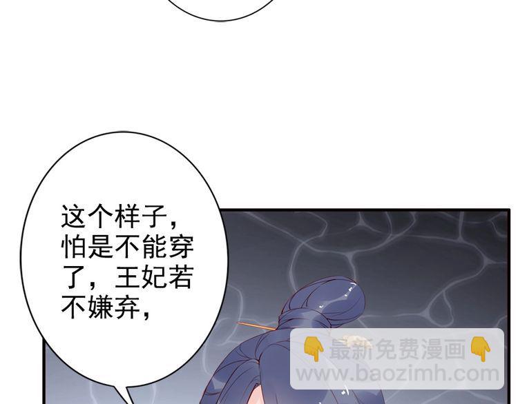 第24话 巧手王妃自制华服(1/2)-第25话