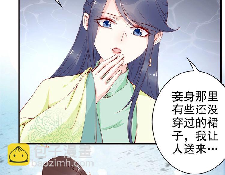 第24话 巧手王妃自制华服(1/2)-第25话