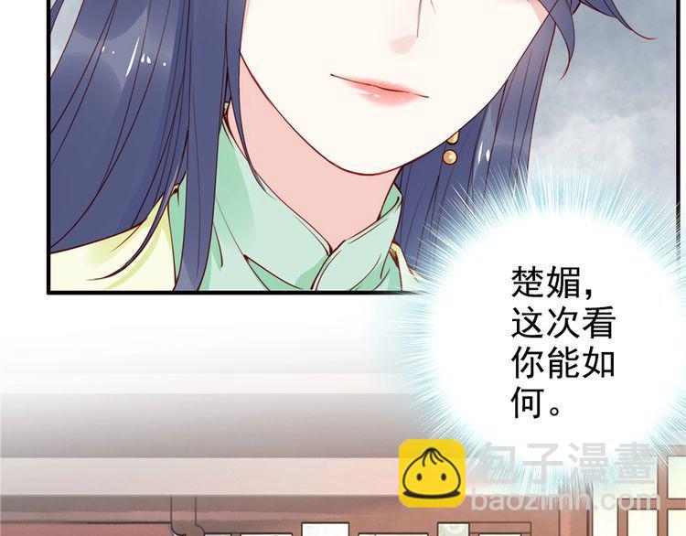 第24话 巧手王妃自制华服(1/2)-第25话