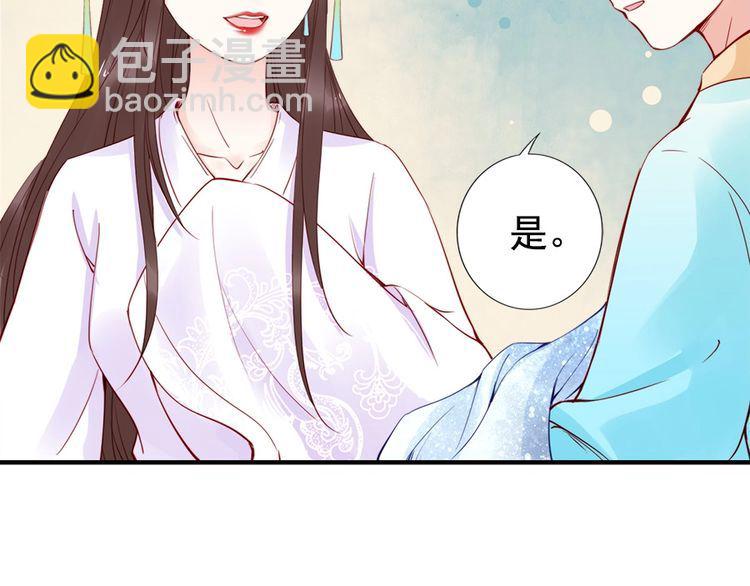 第24话 巧手王妃自制华服(1/2)-第25话