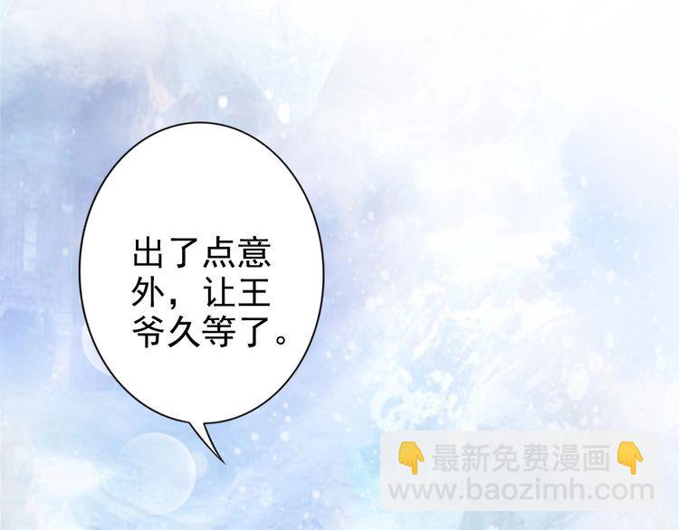 第24话 巧手王妃自制华服(1/2)-第25话