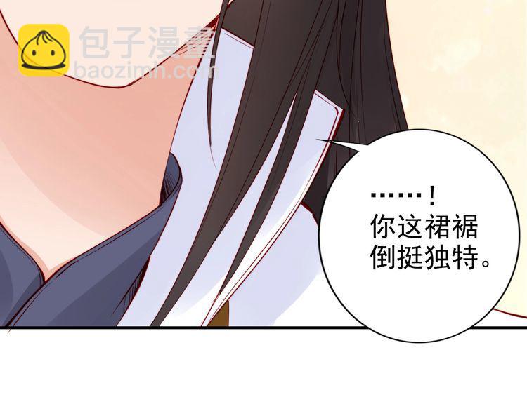 第24话 巧手王妃自制华服(1/2)-第25话