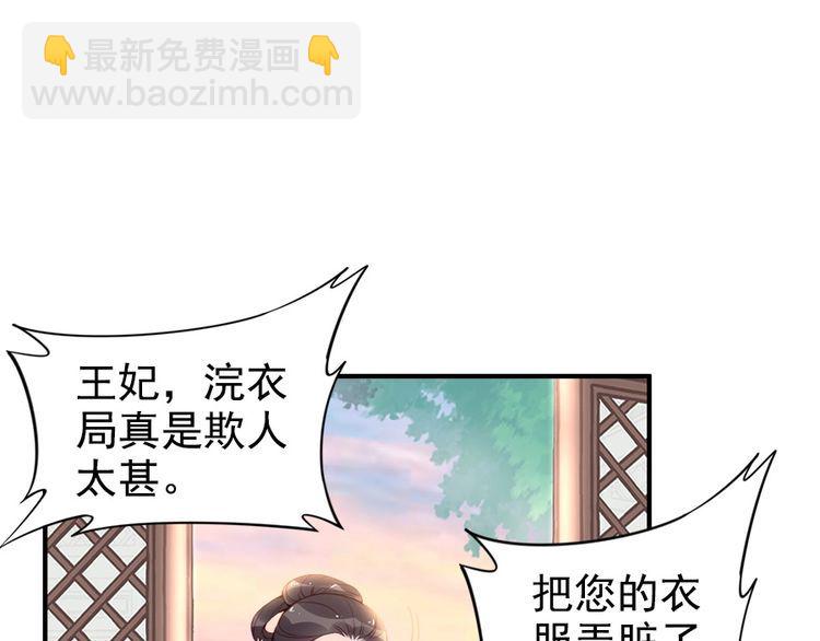 第24话 巧手王妃自制华服(1/2)-第25话