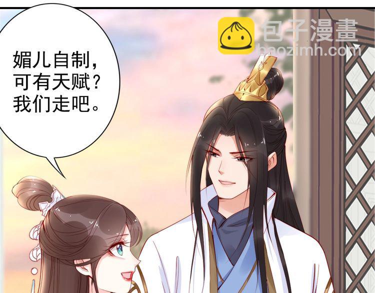 第24话 巧手王妃自制华服(1/2)-第25话