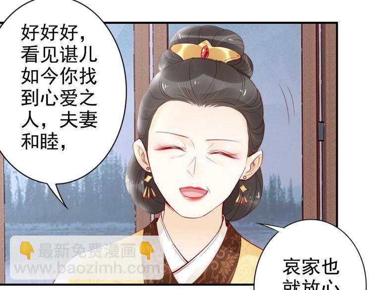 第26话 我定会护你周全(1/3)-第27话