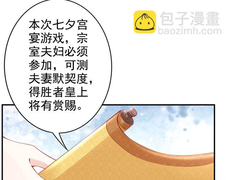 第26话 我定会护你周全(1/3)-第27话