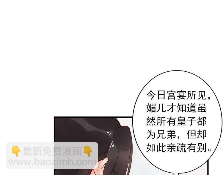 第28话 是哪个小坏蛋使坏????(1/3)-第29话