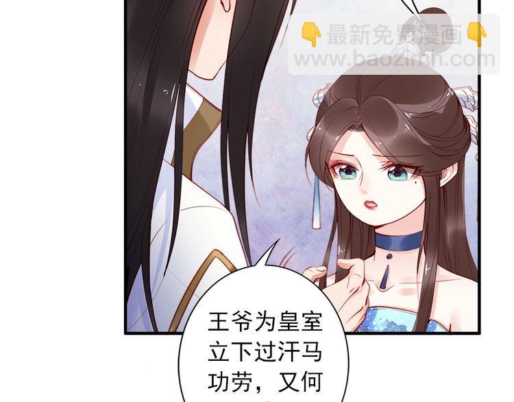 第28话 是哪个小坏蛋使坏????(1/3)-第29话