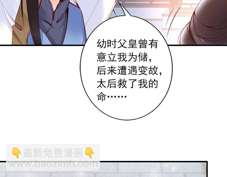 第28话 是哪个小坏蛋使坏????(1/3)-第29话