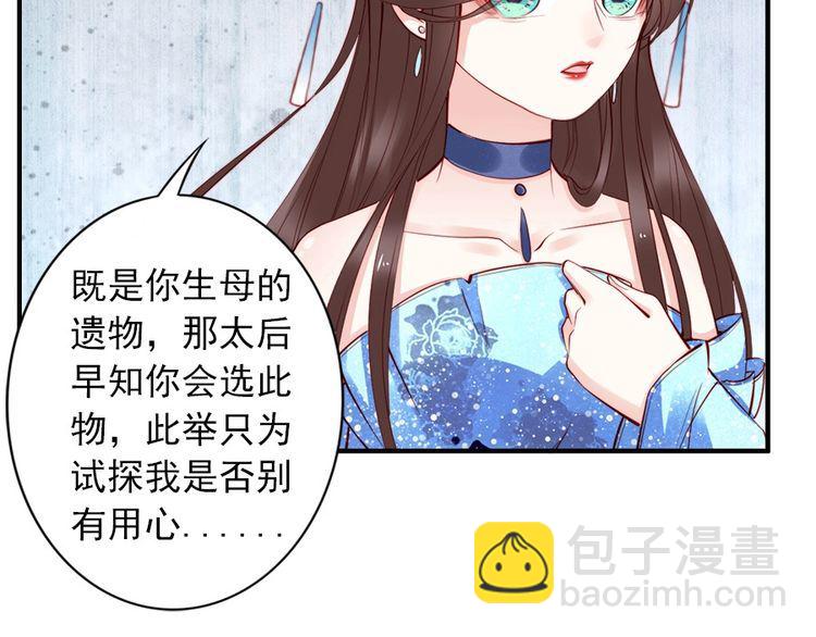 第28话 是哪个小坏蛋使坏????(1/3)-第29话