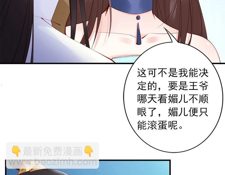 第28话 是哪个小坏蛋使坏????(1/3)-第29话