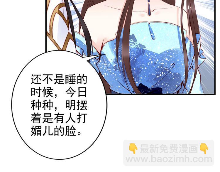 第28话 是哪个小坏蛋使坏????(1/3)-第29话